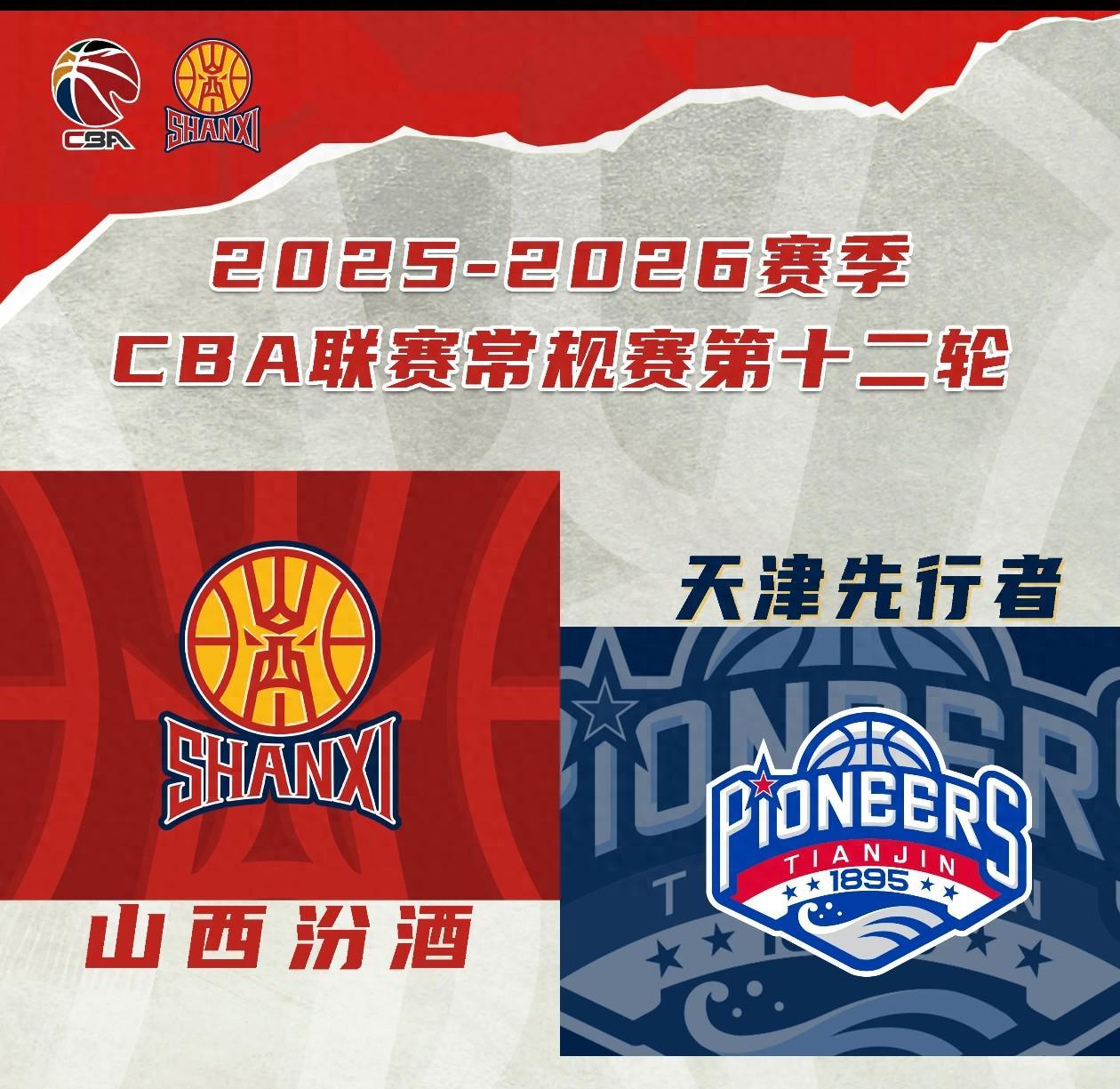 赛事前瞻：山西主场收官战，瞄准天津必须赢，几大隐患绝不能忽视